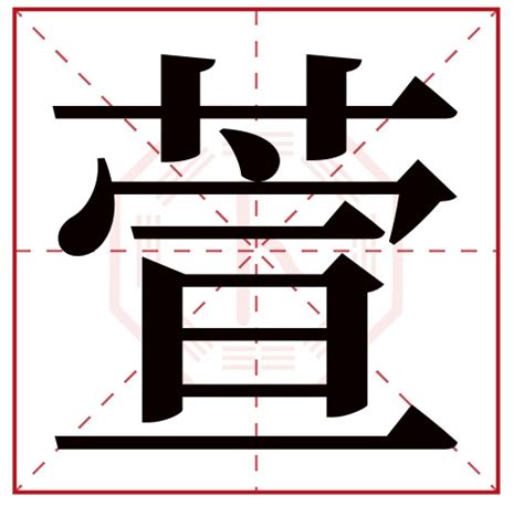 芓名字意思|姮字取名的含义是什么